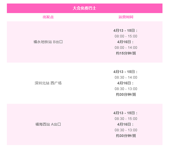 免費(fèi)巴士.png 免費(fèi)巴士.png